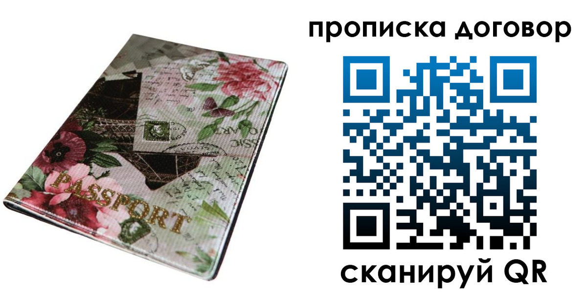 регистрация для дет. сада в Отрадном