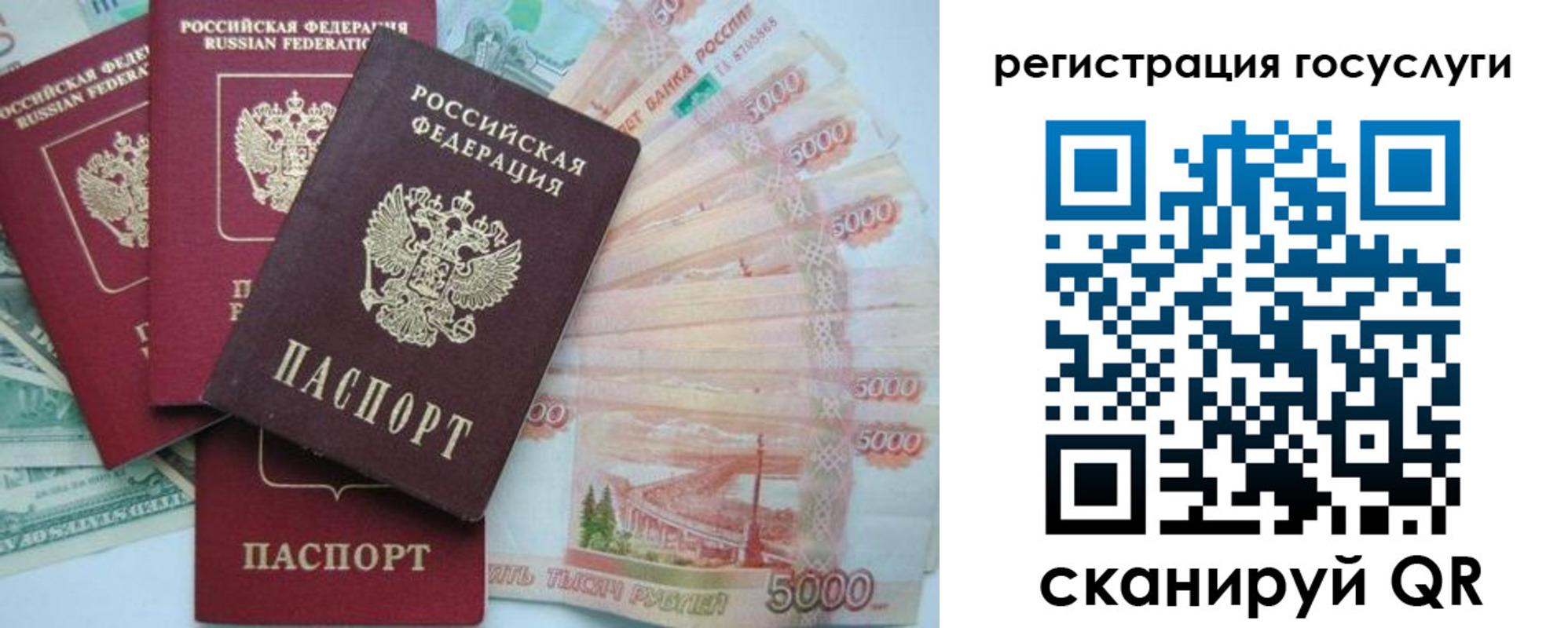 прописка иностранных граждан в Отрадном