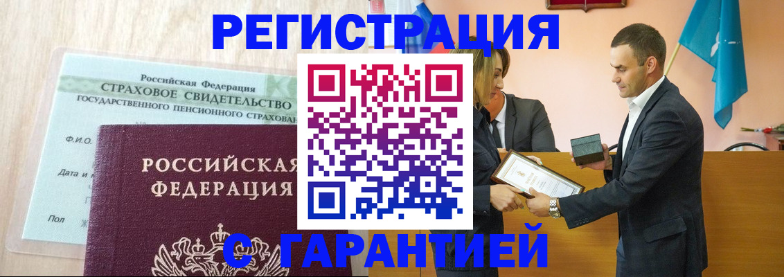 прописка для кредита в Отрадном